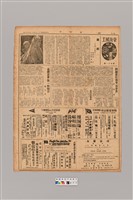 藏品(公論報-台灣風土第071期)的圖片